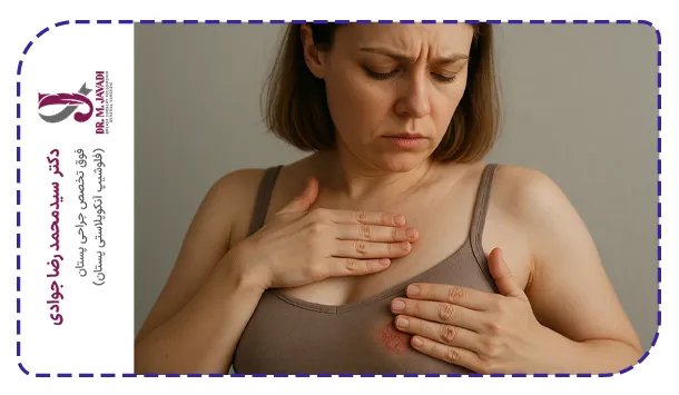 دلایل بروز تغییرات پوستی در سرطان سینه